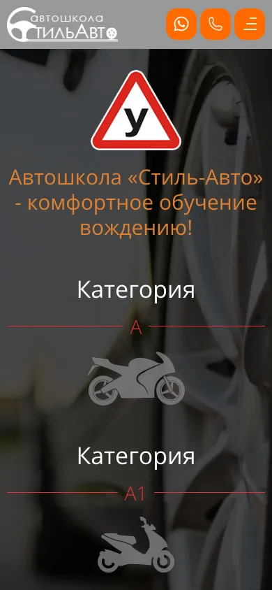 Мобильная версия auto24style.ru