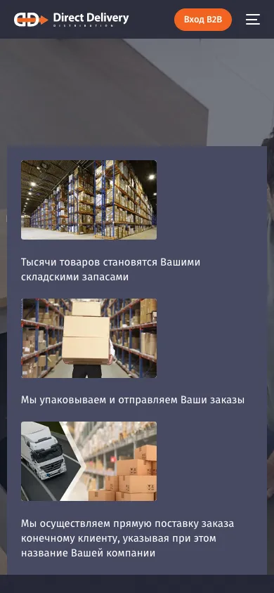 Мобильная версия direct-delivery.ru