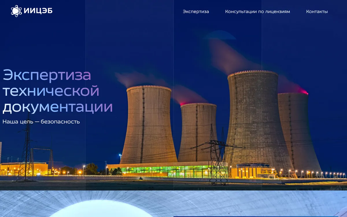 Сайт iiceb.su