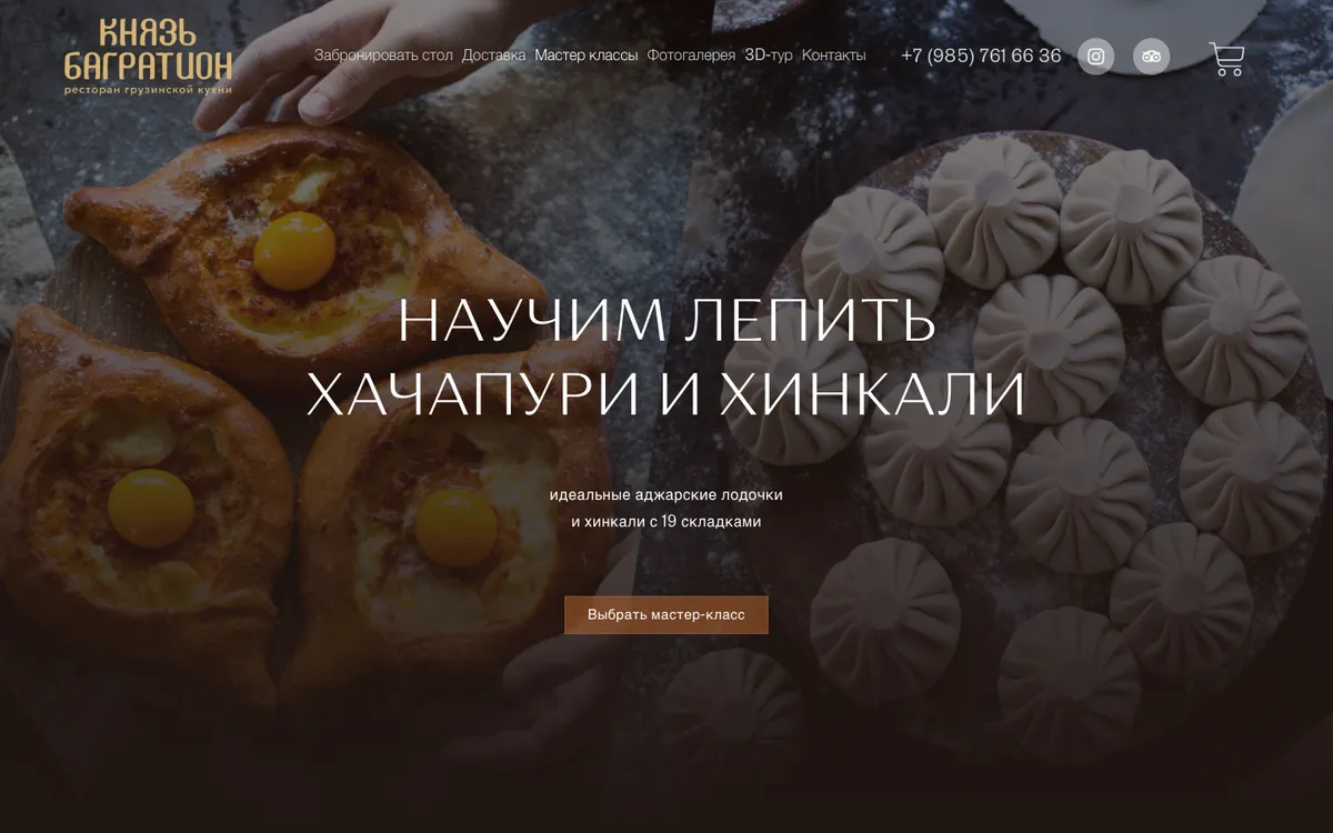 Сайт knyazbagration.ru