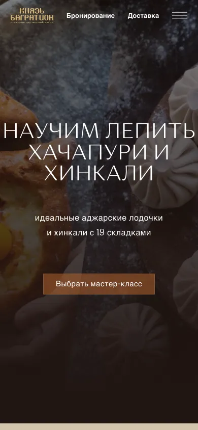 Мобильная версия knyazbagration.ru