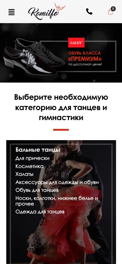 Мобильная версия komilfo-shop.ru