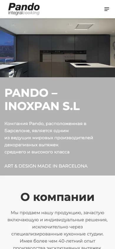 Мобильная версия pando.com.ru