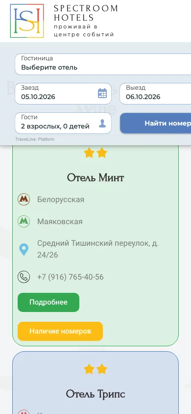 Мобильная версия spectroomhotels.ru