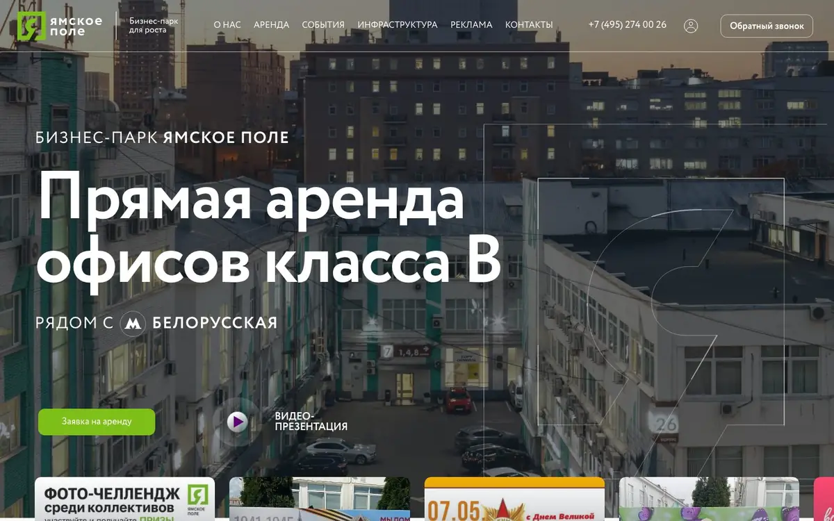 Сайт yampo.ru