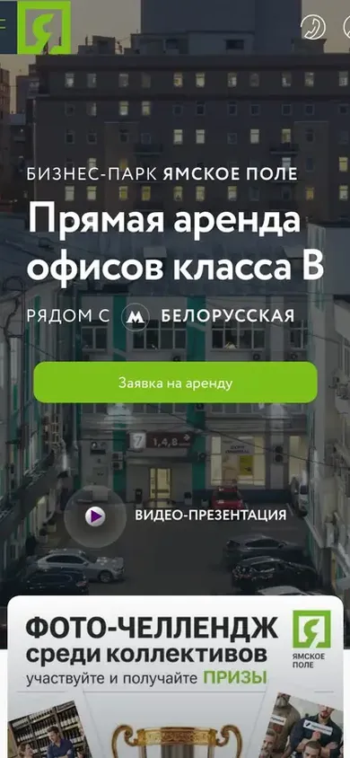 Мобильная версия yampo.ru